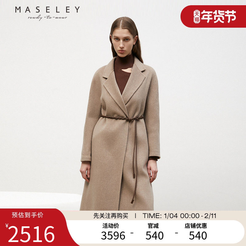Maseley/玛塞莉绵羊毛长大衣冬季新款端庄贵气收腰外套女,女装/女士精品,毛呢外套,淘宝优惠券,粉丝福利购,淘宝优惠卷