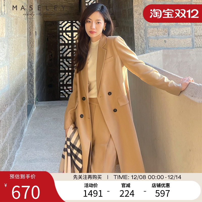 Maseley/玛塞莉长外套