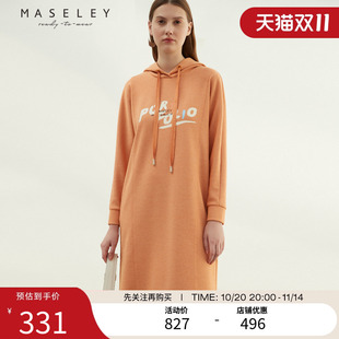 宽松简约休闲慵懒风橙色裙子女 新款 Maseley 玛塞莉连衣裙春季