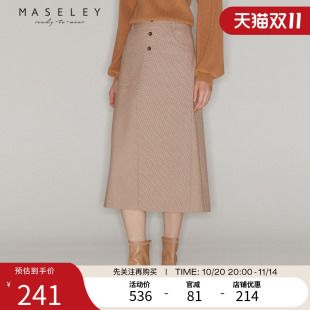 小众设计感时尚 新款 百搭直筒长裙 玛塞莉A字半身裙女秋季 Maseley