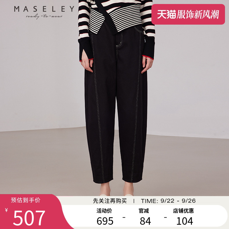 Maseley/玛塞莉牛仔裤