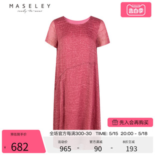 宽松简约休闲高级百搭带内衬裙子女 新款 玛塞莉连衣裙春季 Maseley