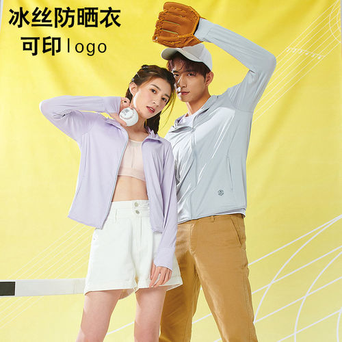 冰丝防晒衣旅游皮肤衣印logo