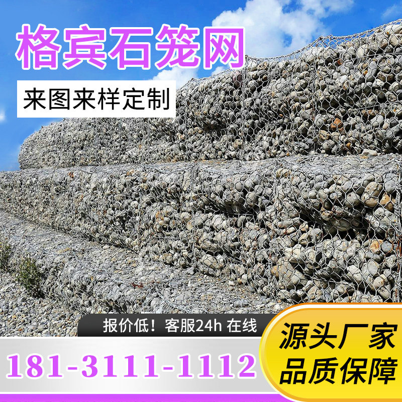格宾网石笼网护坡雷诺护垫固滨笼绿滨垫覆塑网箱镀锌铅丝石笼网厂