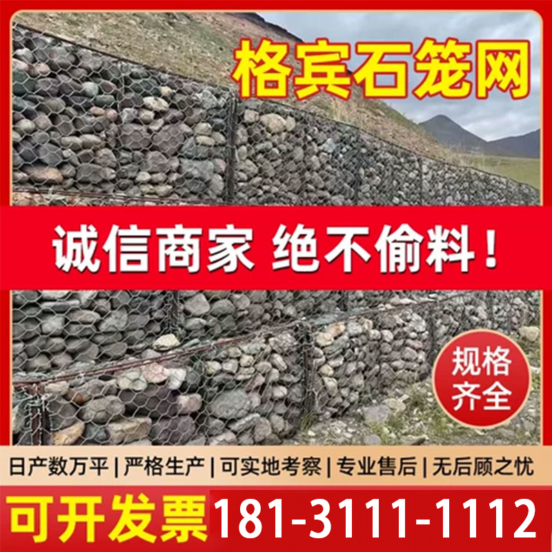 可定制，可批发，可优惠】石笼网