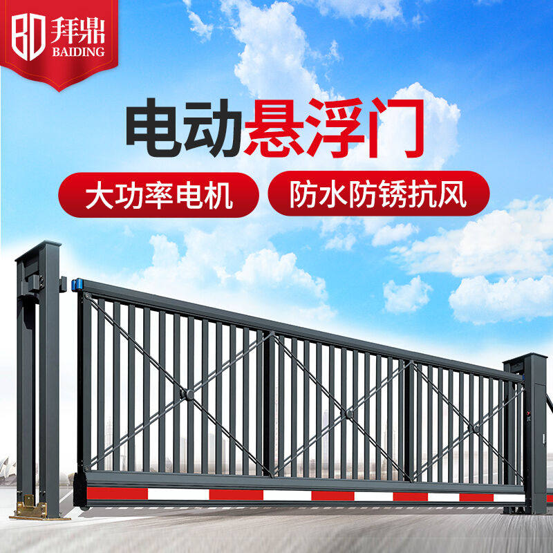 拜鼎（BAIDING）拜鼎电动门悬浮门无轨伸缩门铝合金智能电动悬浮高性价比高么？