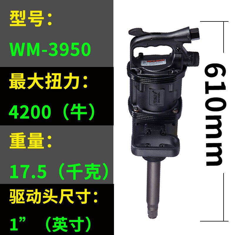 威马牌气动工具系列（WYMA）台湾气动大风炮大扭力重型1寸风暴机怎么看?