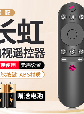 适用长虹电视机遥控器4k高清液晶网络原装红外款43F8 49F8 55F8 65F8 49DP200 49A3U无需配置通用摇控板