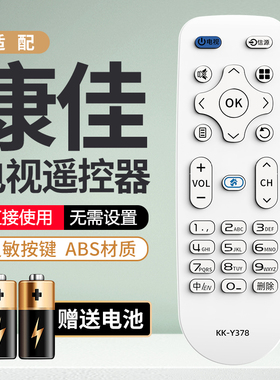 适用于康佳电视机遥控器红外LED32S2 40S2 43S2 LED50R6000U 55/60/65R6000U LED43R6200U通用智能摇控板包邮