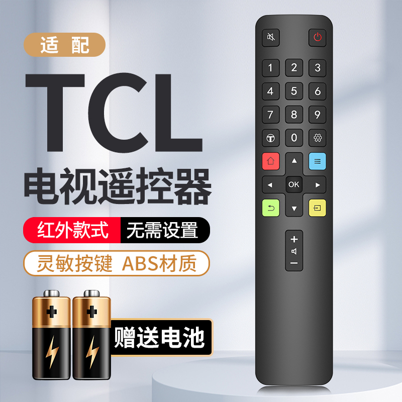 适用于TCL电视机遥控器雷鸟乐华红外通用语音蓝牙原装版型号RC801L/801D/RC07 DCI2智能液晶电视机通用款