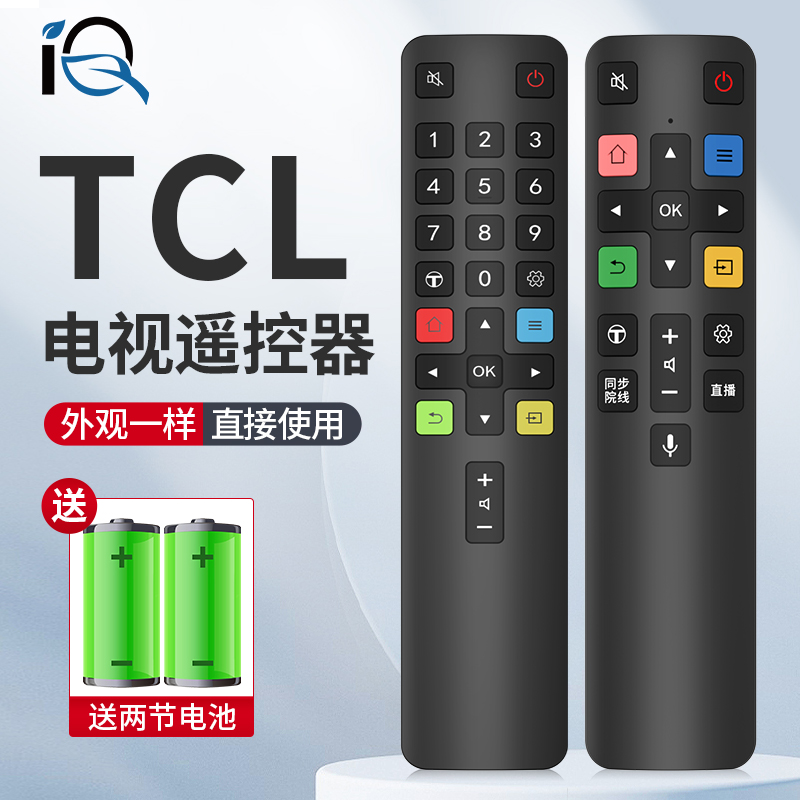 适用于TCL电视遥控器雷鸟乐华红外万能通用语音RC801L/801C/801D家用液晶电视机万能摇控板 3C数码配件 遥控设备 原图主图