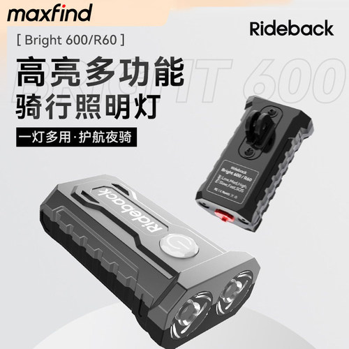 maxfindUSB头盔灯夜滑强光长