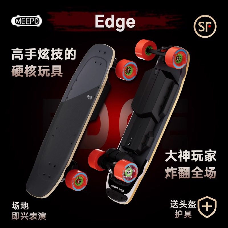 MEEPO米波Edge一击电动滑板皮带双驱刷街便携校园代步迷你小鱼板
