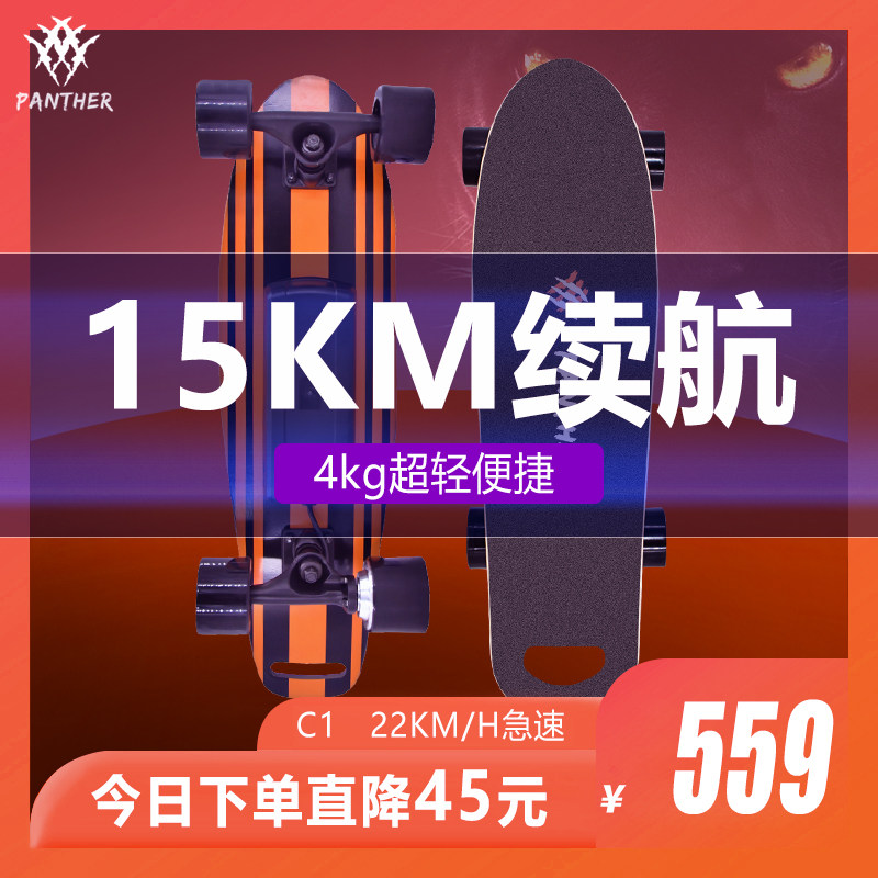 黑豹c1小鱼板电动滑板四轮柯南便捷智能遥控学生刷街上班代步神器