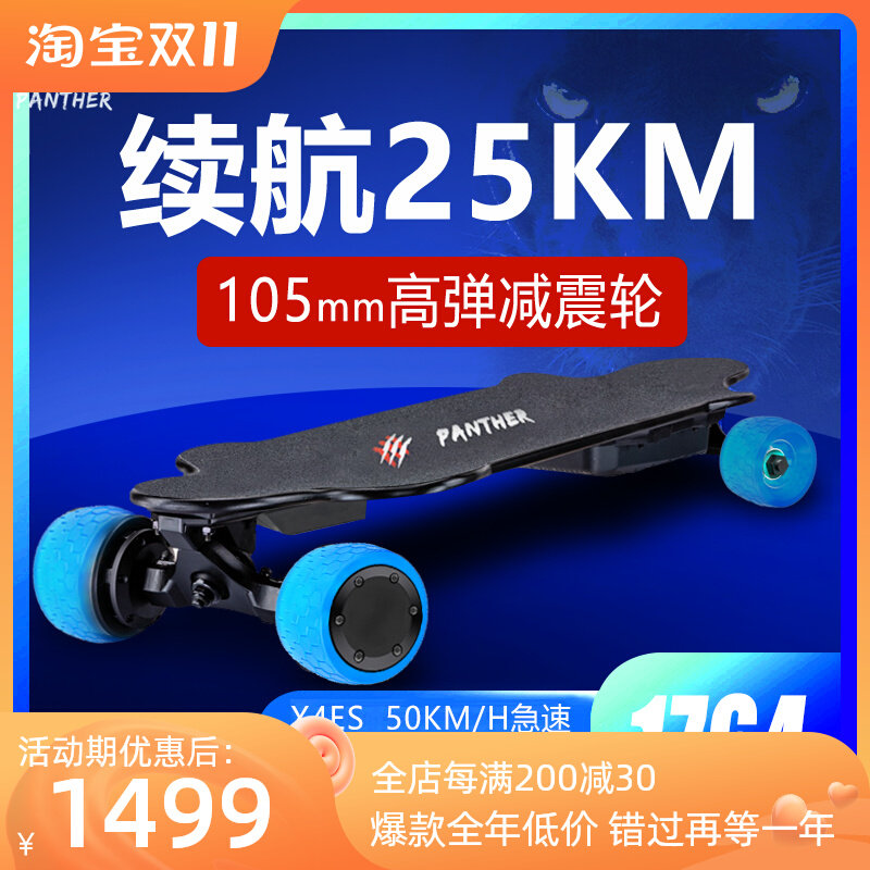 黑豹X4ES电动滑板四轮车双驱成人遥控公路学生新手入门级代步神器