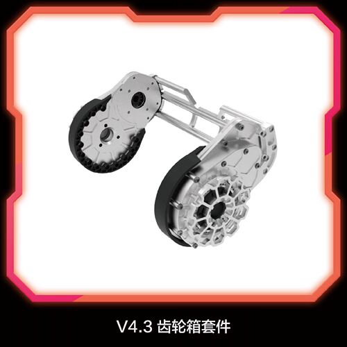 米波V4.3电动滑板齿轮箱套件