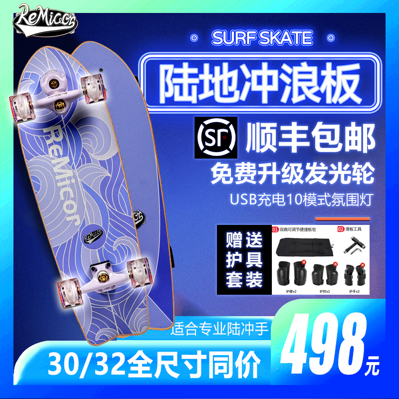 瑞米可陆地冲浪板滑板成人专业K6初学者女儿童免蹬地陆冲板yow