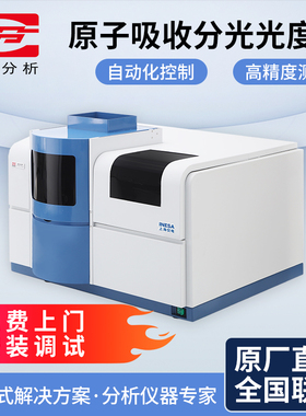 上海仪电上分原子吸收分光光度计AA320N/4510F/4530F重金属检测仪