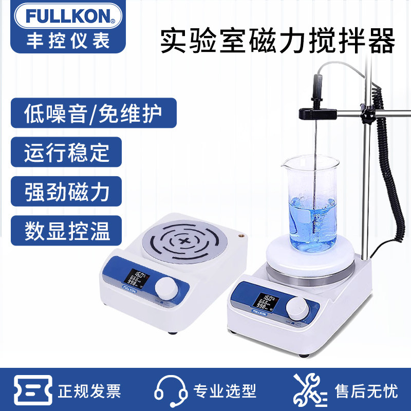 丰控磁力搅拌器数显恒温多联大容量迷你加热实验室小型电磁搅拌机