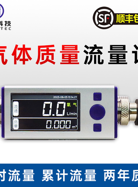 利华数显热式气体质量流量计表压缩空气氧气氩气氮气二氧化碳MFM