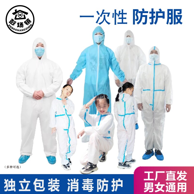 一次性防护服专业喷漆工作服加厚防水防尘连体隔离衣食品厂专选