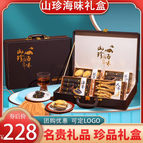 端午节礼品送礼淡干海参鲍鱼礼盒装花胶干贝四拼海味干货送长辈