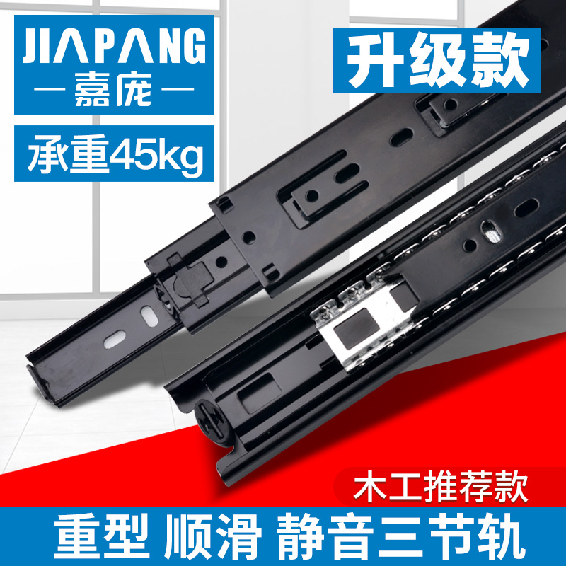 嘉庞牌阻尼缓冲抽屉轨道滑道三节轨导轨橱柜自吸静音黑电泳钢滑轨