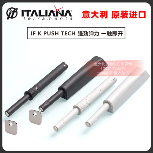 意大利IF柜门碰珠磁吸