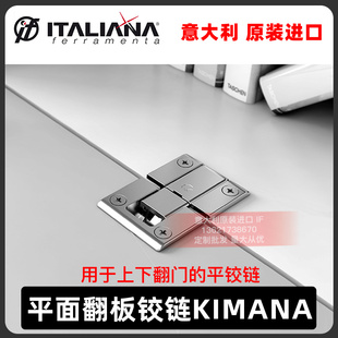 意大利IF铰链90度合页三维调节合页平面门电视柜书桌下翻门铰链