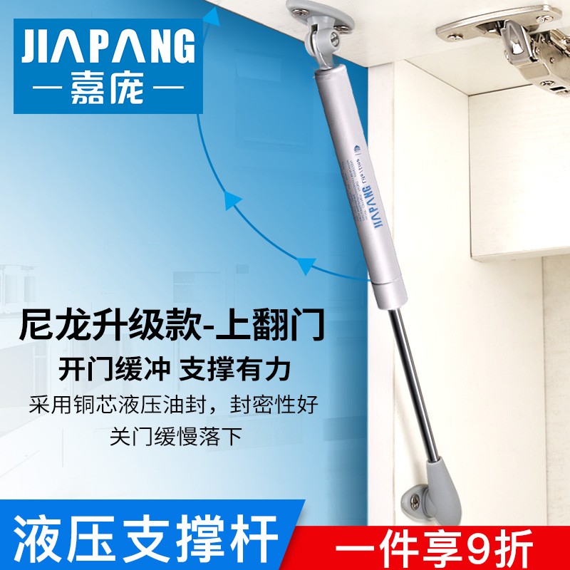 嘉庞液压支撑杆随意停支撑杆气压撑杆气弹簧气撑上翻门榻榻米柜门