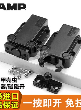 lamp日本蓝普甲壳虫反弹器柜门锁扣磁吸门碰按压锁强磁门吸自弹器