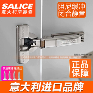 意大利进口萨郦奇一字厚门铰链缓冲萨丽奇200型铰链合页薄门铰链