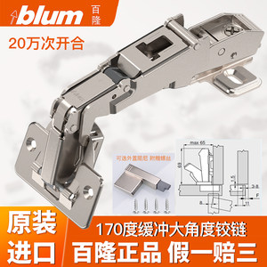 百隆125度骨骼门铰链厚门专用