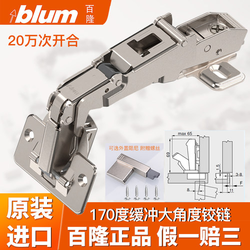 百隆125度骨骼门铰链厚门专用