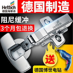 海蒂诗铰链阻尼缓冲灵动铰链8645i五金官方二段力柜门弹簧合页