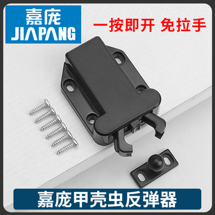 甲壳虫反弹磁吸门碰珠自锁器柜门柜磁吸门吸消防隐形门弹跳按压式