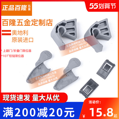 百隆百隆上翻折叠门限位器