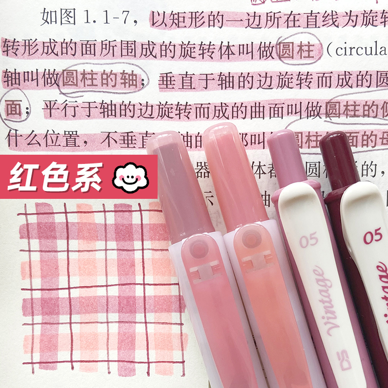 点石莫兰迪色系荧光笔复古笔组合套装淡色系粗划重点标记学生用彩色记号笔按动复古色手账笔ins风日系文具