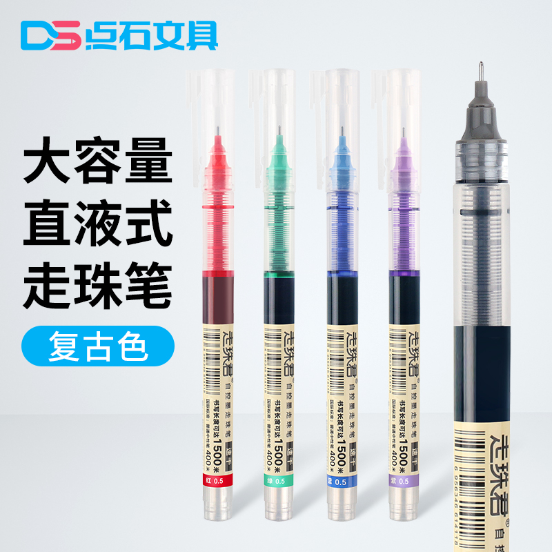 点石速干黑色走珠液式复古笔