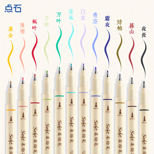 点石柔绘秀丽笔学生动漫