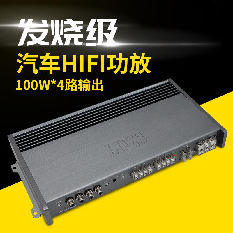 发烧级汽车HIFI功放100W*4路输出