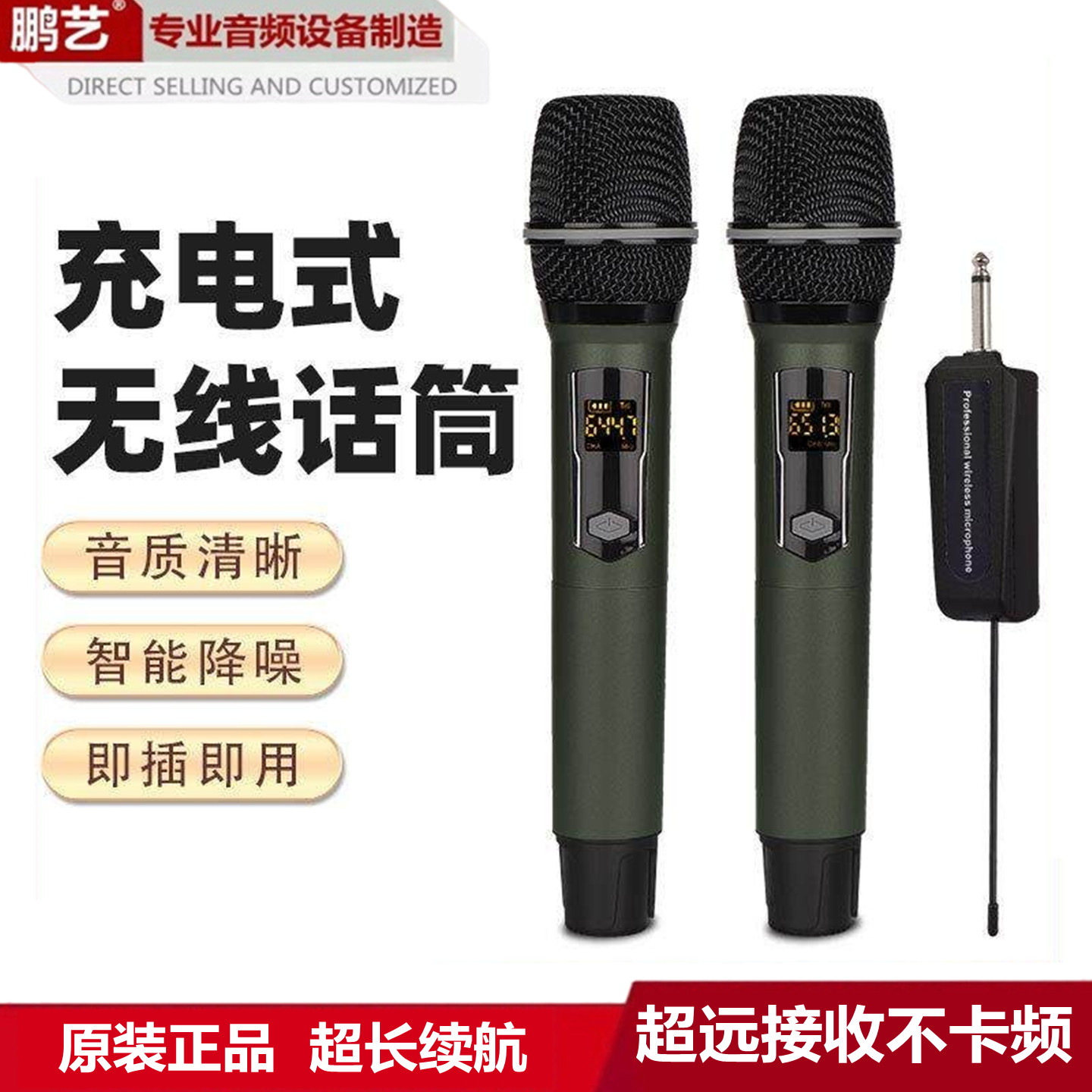 U段调频无线麦克风舞台K歌