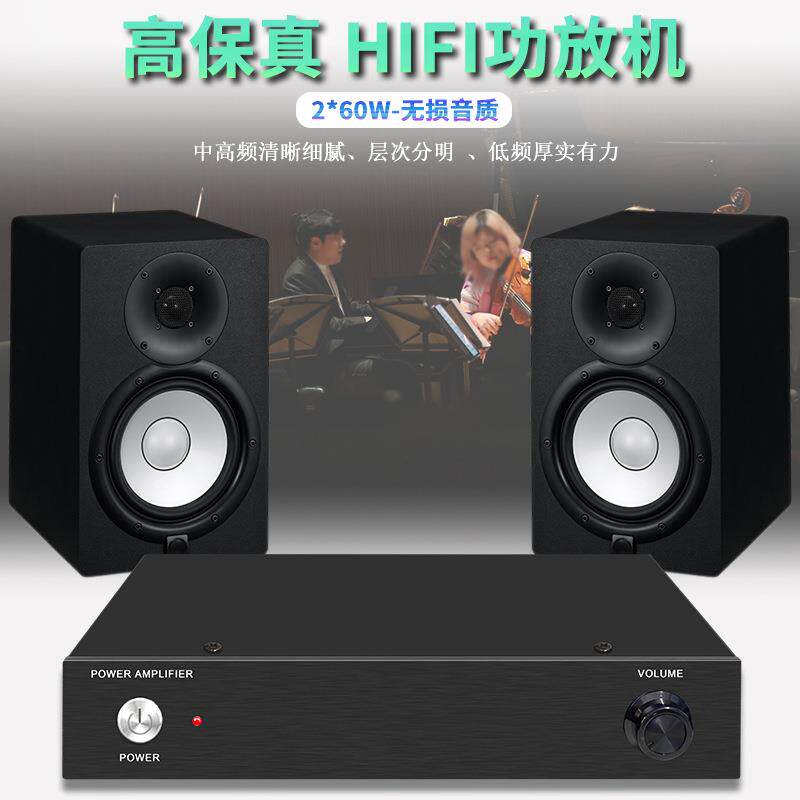 小型HIFI功放机发烧级家庭影院音响功率放大器家用数字功放高保真