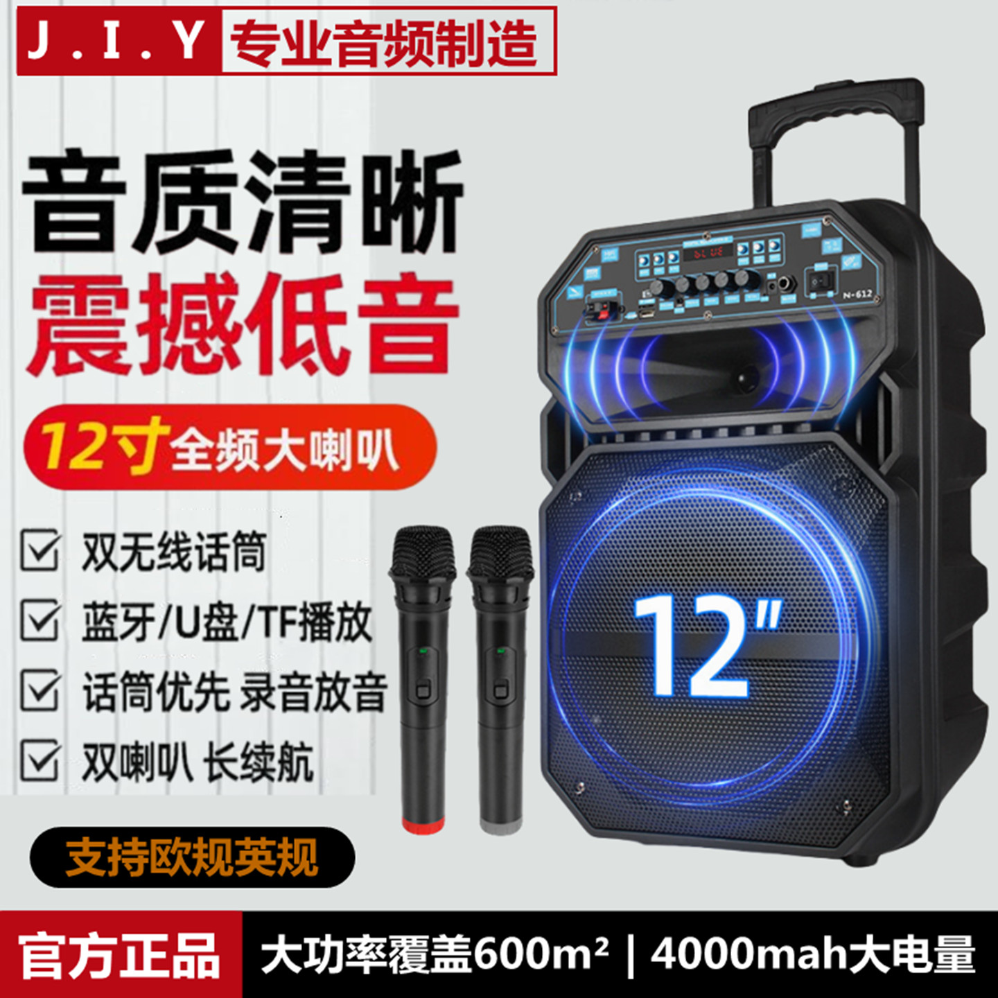 12寸广场舞音响蓝牙音箱户外无线k歌音箱话筒大功率演出移动拉杆