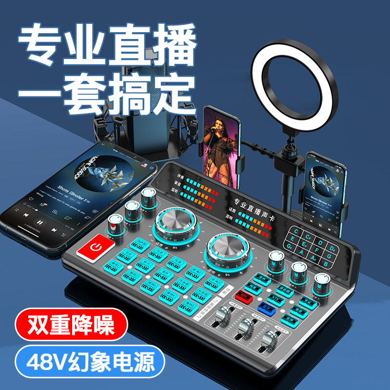 热销H9中文直播专业声卡多设备