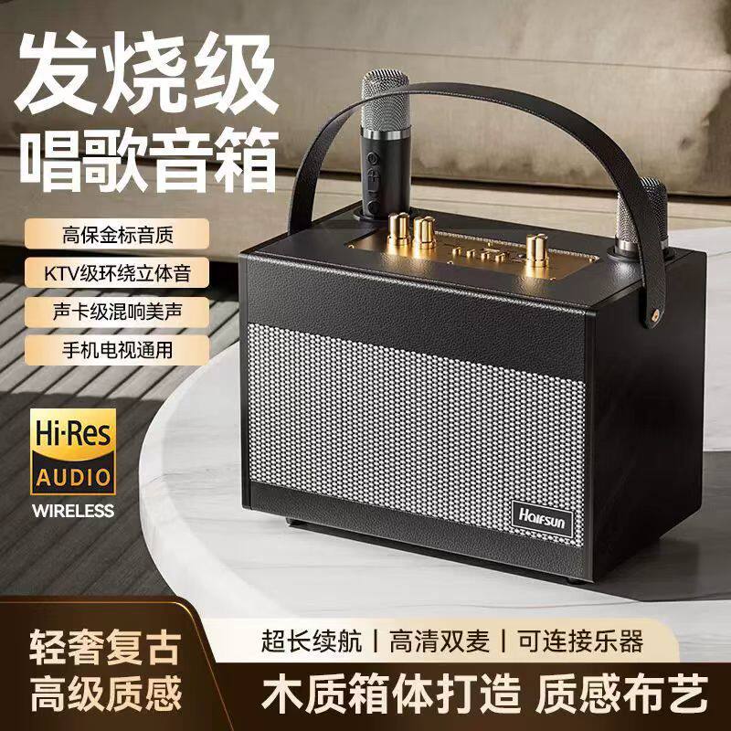 影巨人K歌蓝牙音响带话筒木质