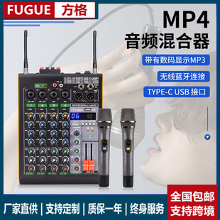 方格MP4高端调音台带功放一体机一拖二无线话筒麦克风蓝牙音响
