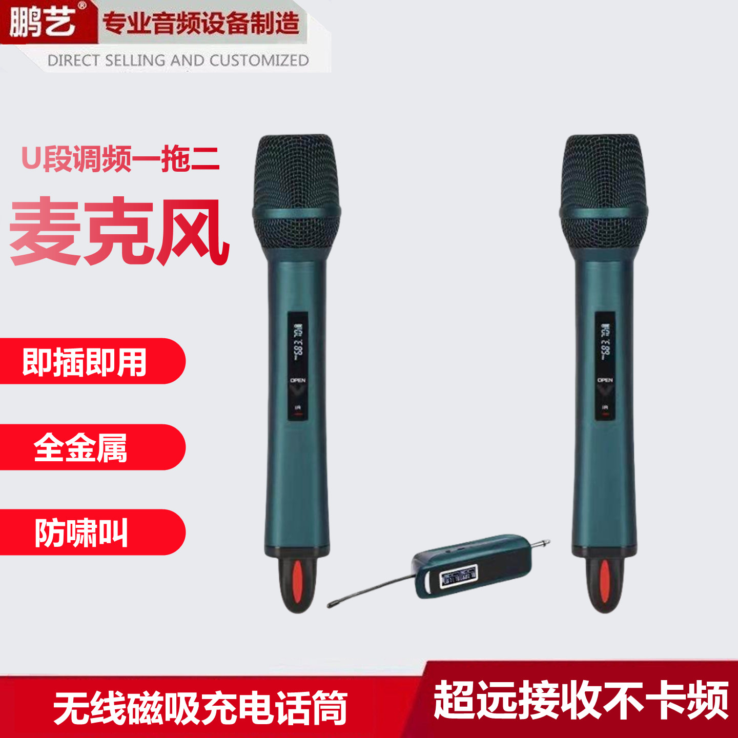 鹏艺无线磁吸一拖二麦克风