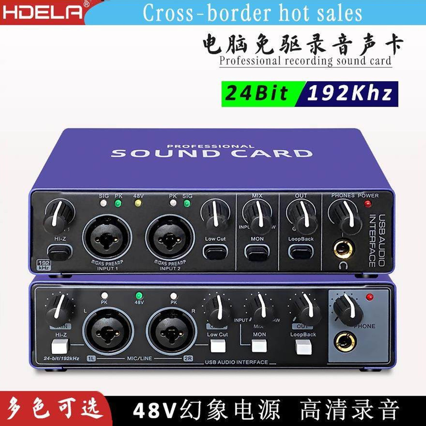 专业级外置录音声卡USB电脑编曲配音录音室设备手机直播乐器唱歌