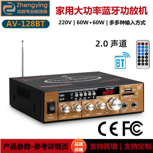大功率蓝牙功放机家用220